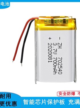 602540电池3.7V聚合物702540/802550/4030160充电大容量1500毫安