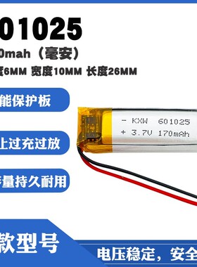 3.7V聚合物锂电池芯601025适用非手持记录仪蓝牙耳机小体积可充电