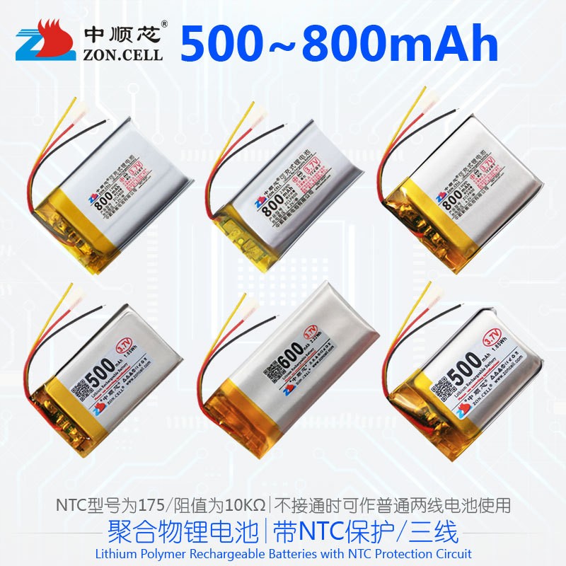 美容仪扫码器电竞智能设备带NTC保护三线聚合物锂电池3.7V