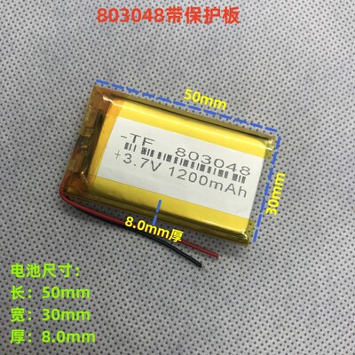 3.7V锂电池603048 803050 103050蓝牙音箱 无人机遥控 行车记录仪