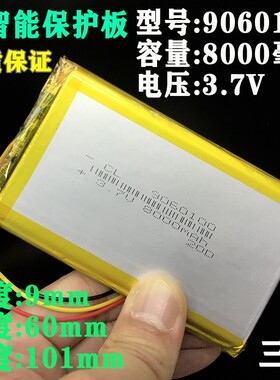 3.7v聚合物充电宝三线锂电池大容量9060100可视门铃猫眼锚显示屏