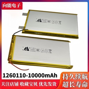 充电宝替换电池嘉尚电芯1260110对讲机3.7v聚合物锂快充电大容量
