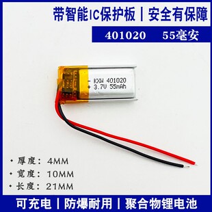 通用3.7V聚合物锂电池蓝牙耳机401120手环微型设备401020智能穿戴