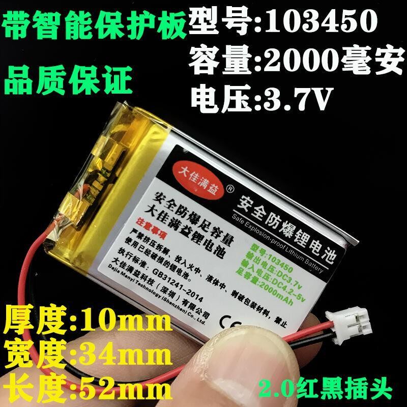 104078名校堂电池G5R5R6R7视频学习机智能儿童早教机锂电池3.7v