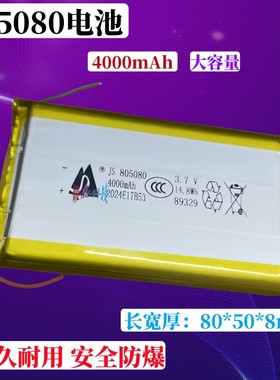 充电宝替换电池1376074/805080/124065/114371/1165110大容量电芯