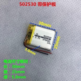 3.7V锂电池302530 502530 602530智能手表702530 802530 102530