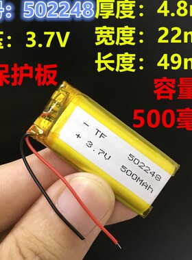 3.7v聚合物锂电池502050用于录音笔502248插卡音箱数码充电500mAh