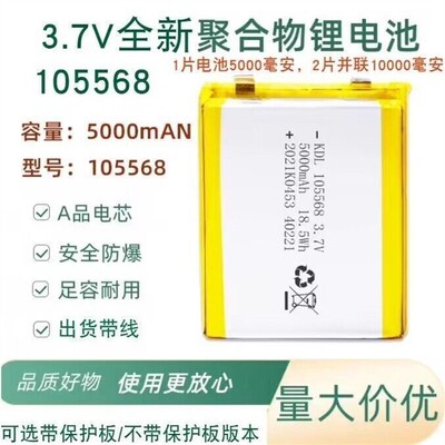 快充105568锂电池3.7V10000mah4.2V聚合物大容量充电宝5000毫安