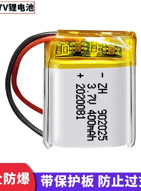 3.7v锂电池小102025/602025/702025/802025/902025/402025/502025