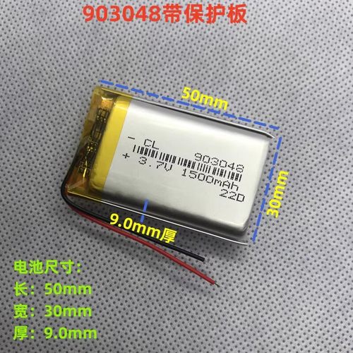 3.7v锂电池可充电103048大容量103050小布叮导航仪蓝牙音箱123048