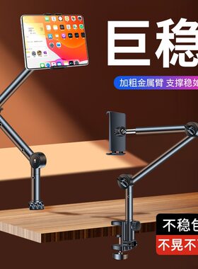 手机平板支架懒人床头床上追剧桌面金属悬臂拍摄支撑架子可旋转