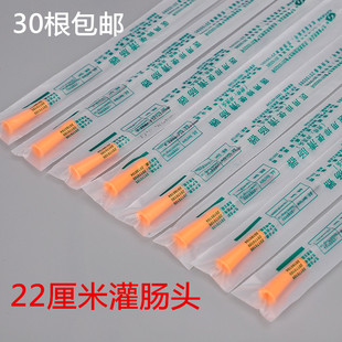 华越一次性肛管头灌肠头 肛门管肠道冲洗头灌肠头 袋桶工具针筒头