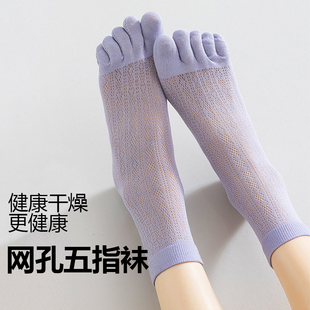 夏季薄款五指袜女士五只脚趾头分开的袜子分趾带五个脚指头有中筒