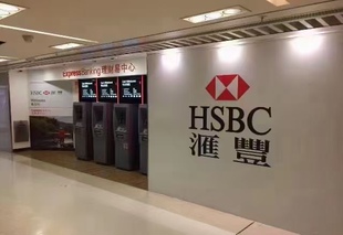 中国香港汇丰银行过港办理/当天下户/当日拿卡