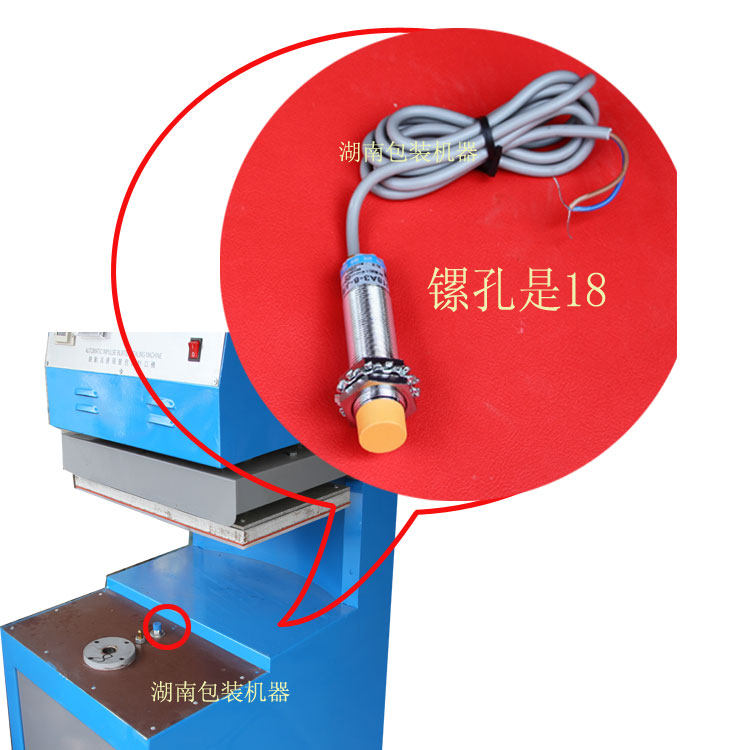 自动高速吸塑包装封口机行程开关 接近开关感应器 吸塑包装机配件