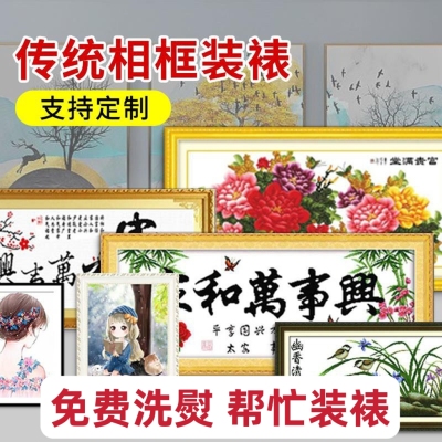十字绣装裱钻石画框架装裱表刺绣自装框服务定制实木相框挂墙画框