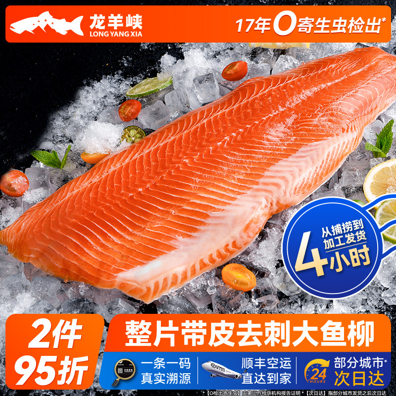 龙羊峡冰鲜国产青海三文鱼柳1000g带皮去刺高原虹鳟冷水鱼顺丰