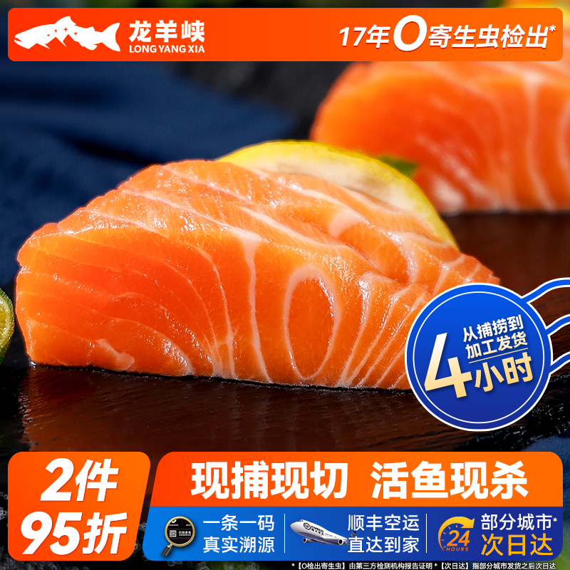 龙羊峡三文鱼高原虹鳟生食标准