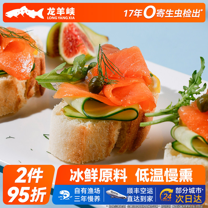龙羊峡冷冻国产青海烟熏三文鱼片高原虹鳟冷水鱼冷熏预制菜顺丰