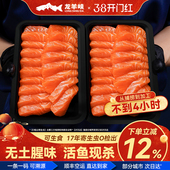 龙羊峡冰鲜国产青海三文鱼中段切片刺身 鱼块高原虹鳟冷水鱼顺丰