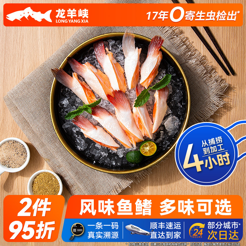 龙羊峡冷冻国产青海虹鳟三文鱼鱼鳍自由腌预制烧烤空气炸锅美食材