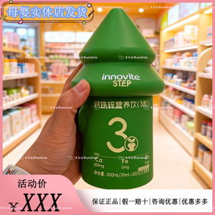 innovite英珞维生长森林钙镁锌宝宝儿童赖氨酸宝宝液体分阶钙铁锌
