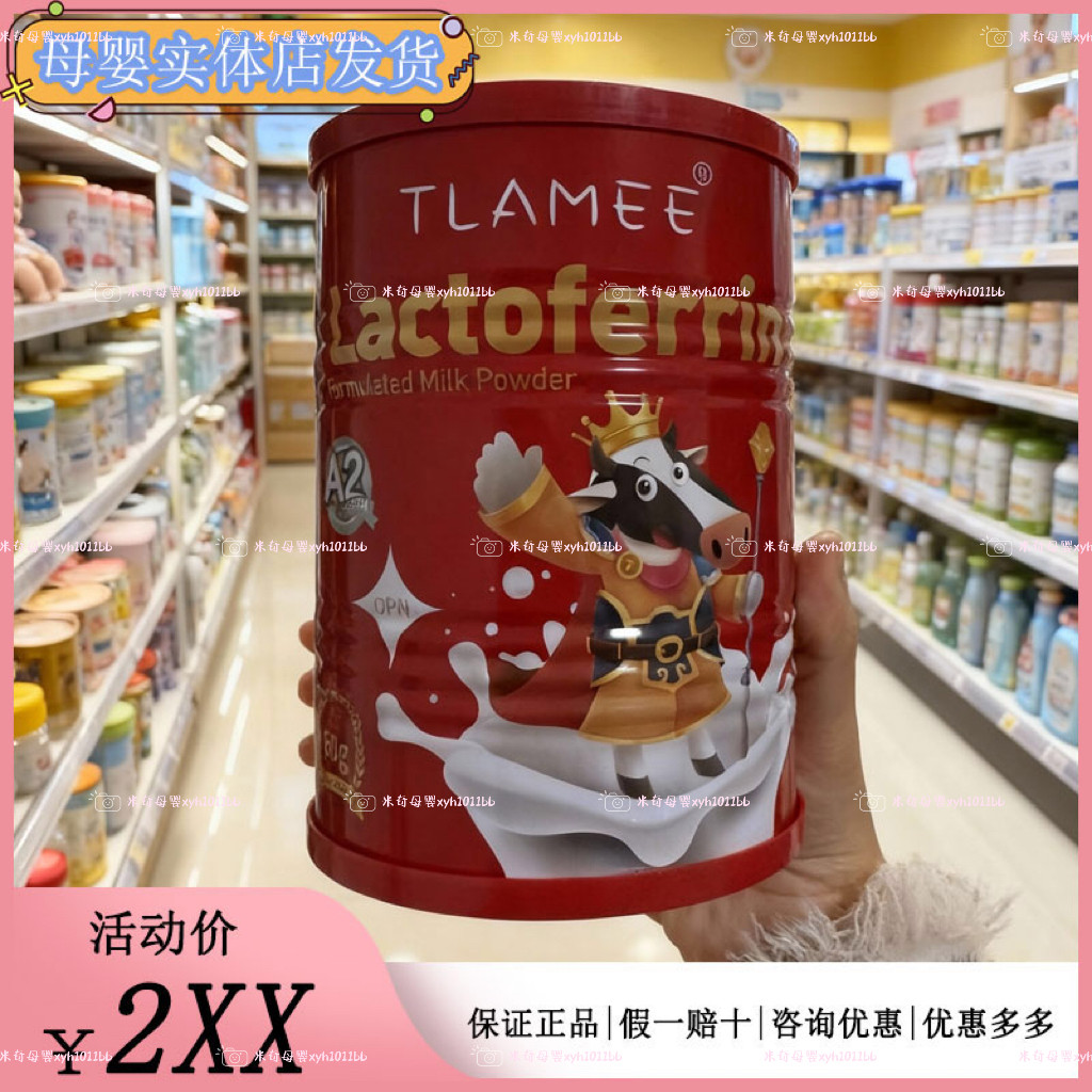 TLAMEE提拉米红罐分离乳清蛋白调制乳粉高含量含11000mg乳铁蛋白