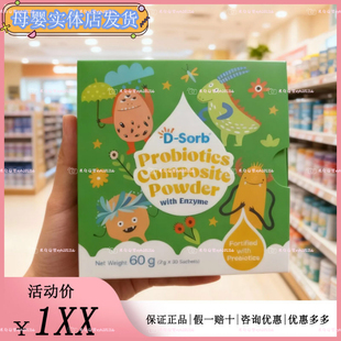 滴适宝综合消化酶益生菌酶制剂调理益生元复合多种消化酶积食30袋