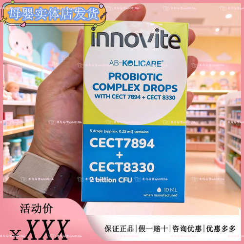 英珞维爱比宝益生菌滴剂AB-Kolicare儿童益生菌孕妇成人肠胃呵护