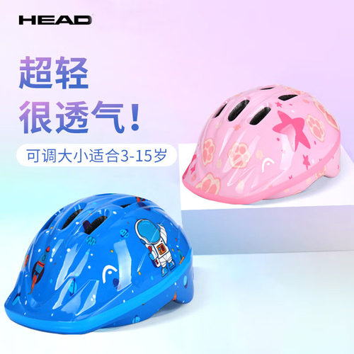 HEAD海德儿童头盔耐用抗摔