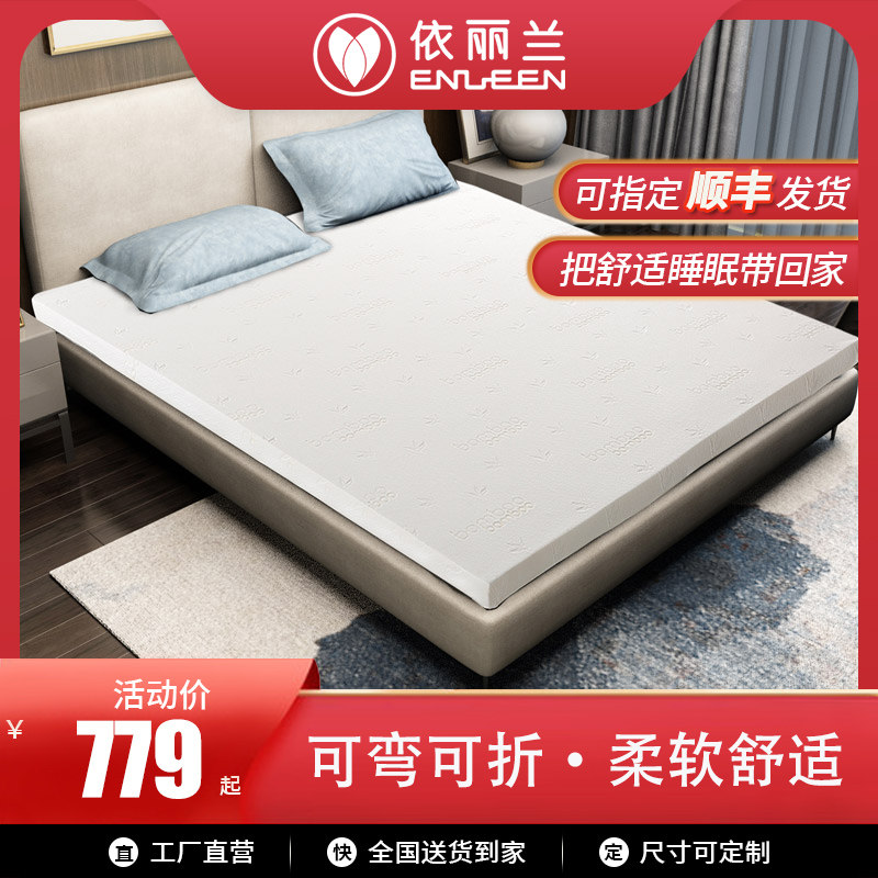 依丽兰乳胶床垫5cm 双人席梦思环保可拆洗 薄床垫 定制床垫 FT-B