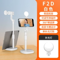 [Слоновая кость белый+зарядка света красоты] Увеличение основания ★ может быть отрегулировано 360 °