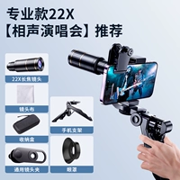 Профессиональная модель 22x [Специальная -для Crosstalk Concert] ✚ Трансформированный два рамка.