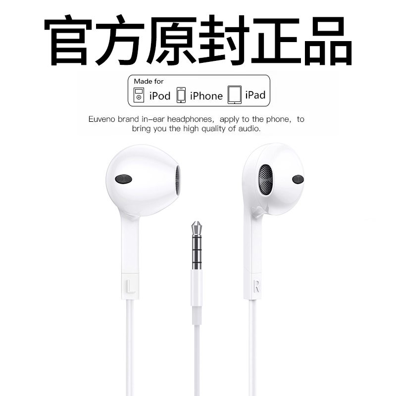 原装正品耳机有线适用于苹果iPhone/X/6s手机11ipad入耳式7/8/x/i7p/xsmax/XR/plus/pro扁头lightning耳塞