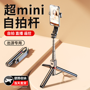 2023新款自拍杆三脚架防抖拍照神器360度旋转手持手机直播支架vlog通用稳定器蓝牙遥控拍摄便携迷你2022一体