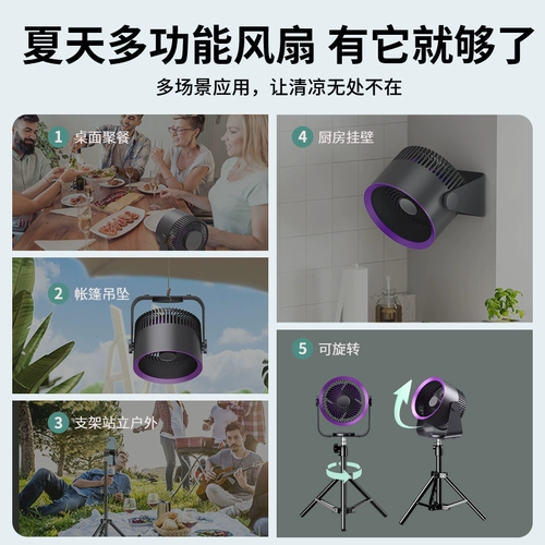 Дорожный портативный вентилятор для кемпинга, охлаждающая настольная сверхдлинная палатка для рыбалки для школьников