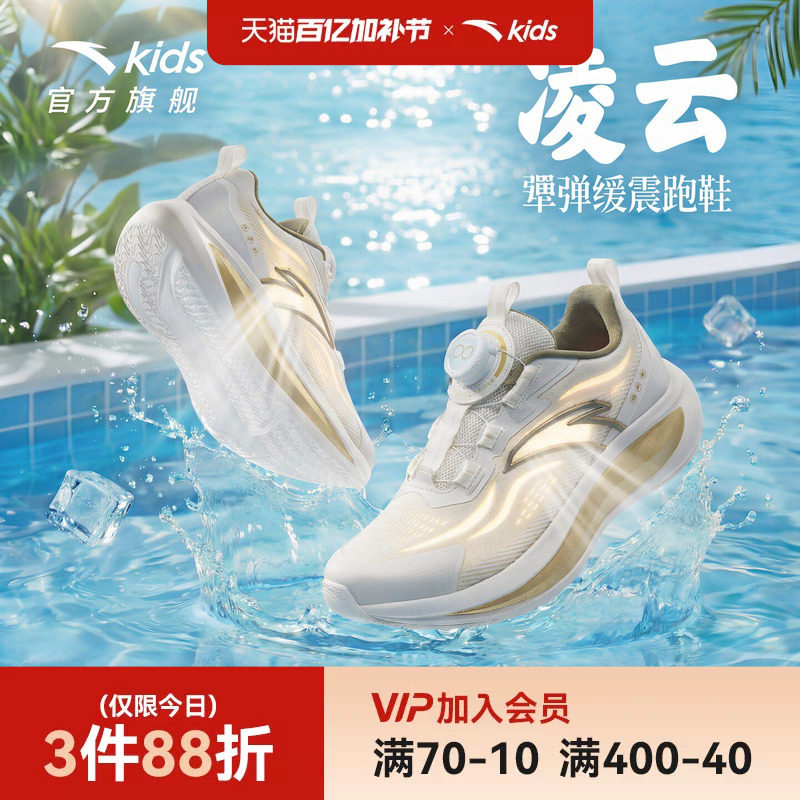 凌云安踏男童跑步鞋2026年春夏季新款男孩学生运动鞋网面轻便鞋子