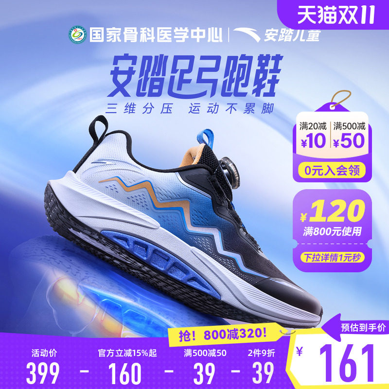 【商场同款】安踏男童运动鞋2025秋冬季新款足弓PRO儿童跑步鞋子