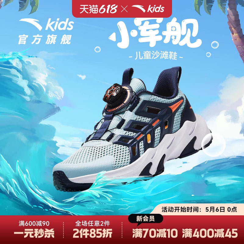 安踏男童凉鞋儿童溯溪鞋小军舰2026夏季新款网面轻便透气运动鞋子