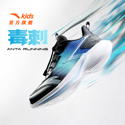 安踏儿童毒刺跑鞋运动鞋