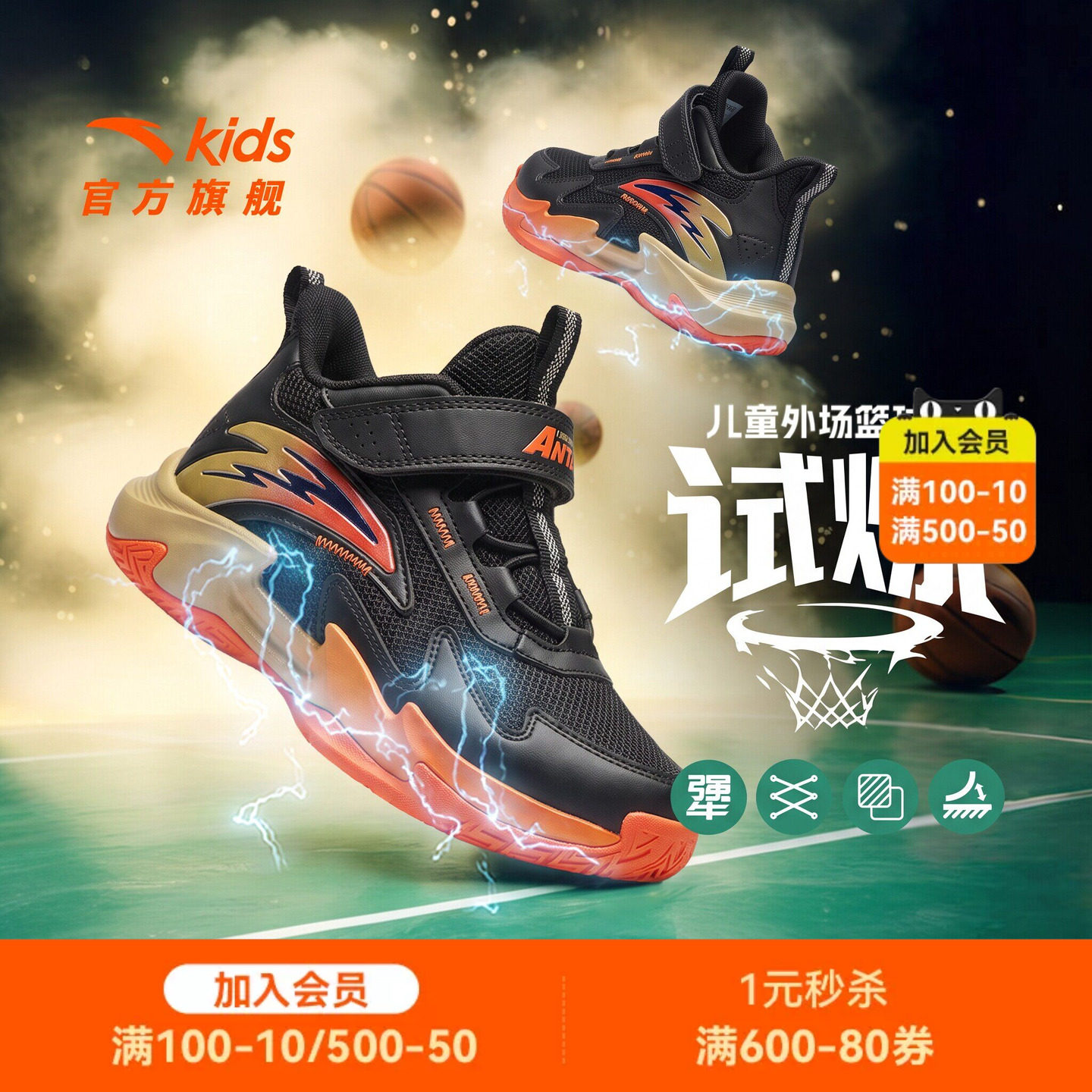 安踏儿童试炼专业训练篮球鞋