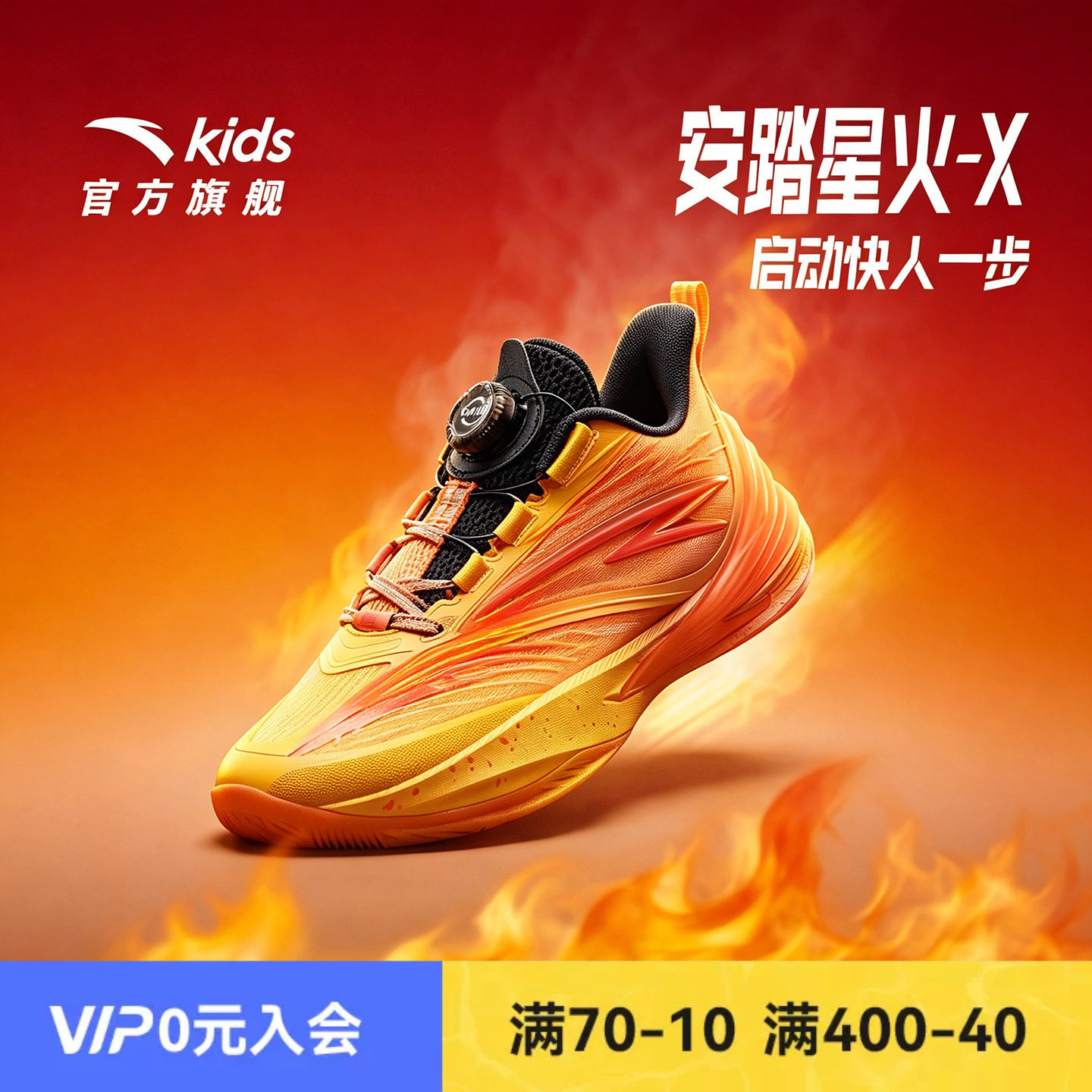 安踏儿童男小童篮球鞋
