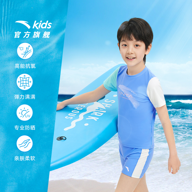 安踏儿童男童游泳衣泳装夏季防晒分体泳衣中小学生弹力泳衣裤套装