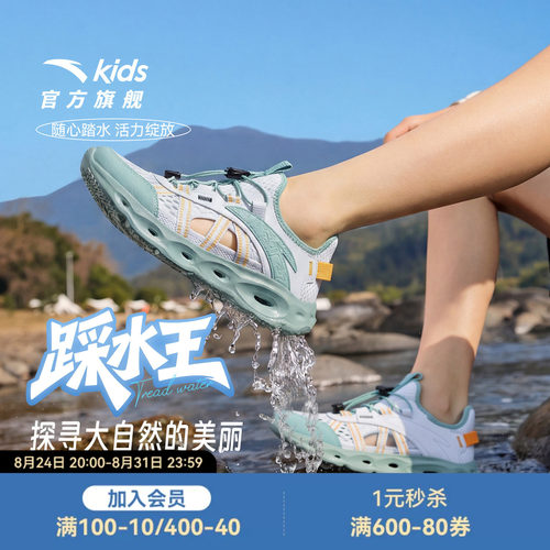 安踏儿童凉鞋男童抽绳溯溪鞋
