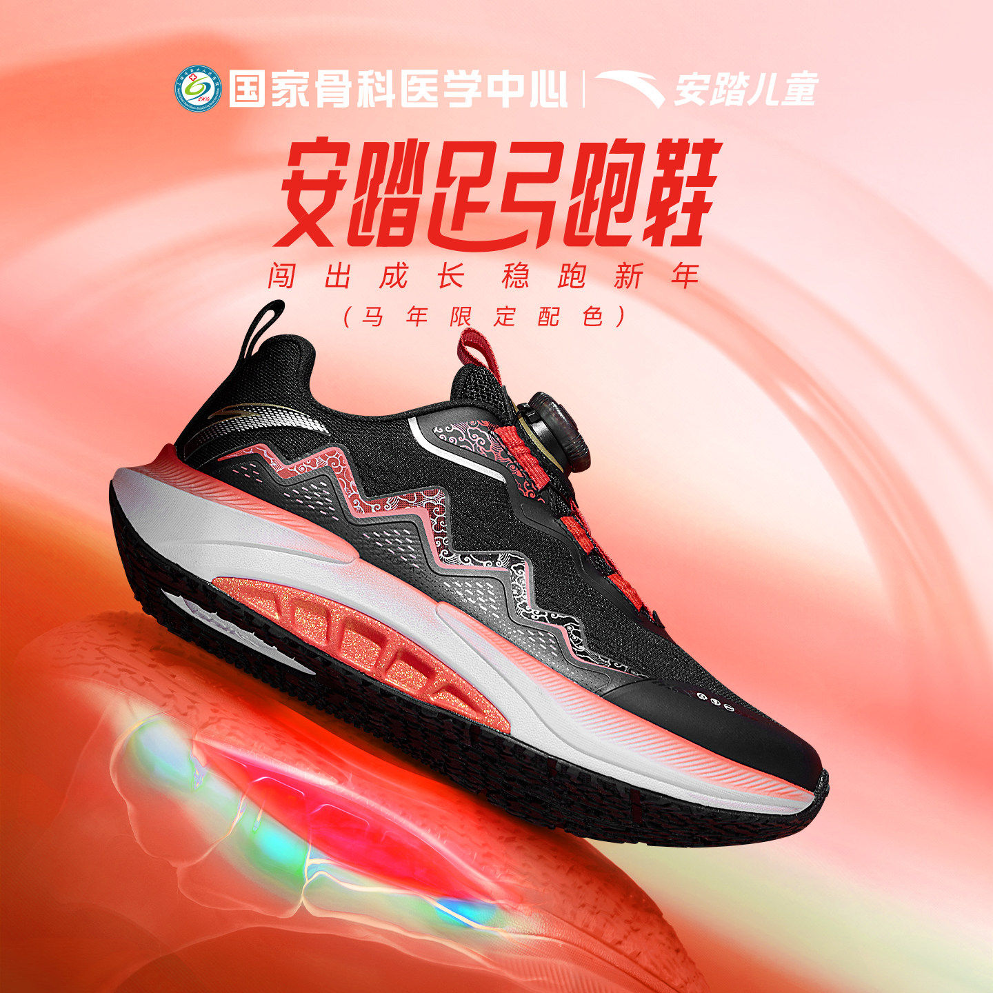 【2026新年红色拜年鞋服系列】安踏儿童运动鞋男青少年足弓跑步鞋,童鞋/婴儿鞋/亲子鞋,运动鞋,淘宝优惠券,粉丝福利购,淘宝优惠卷