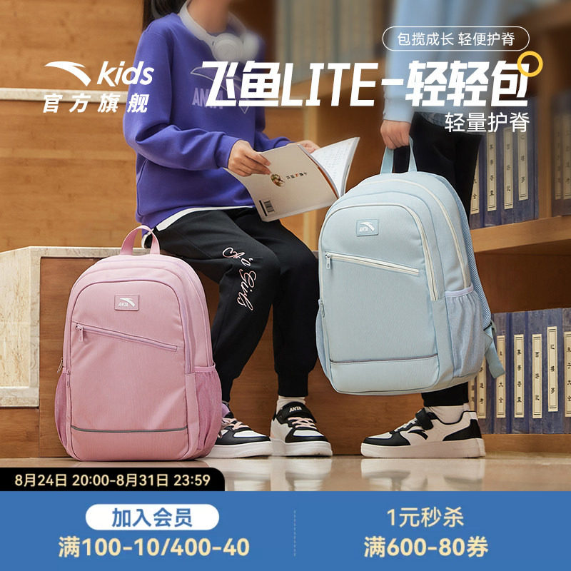 安踏儿童男女童双肩背包