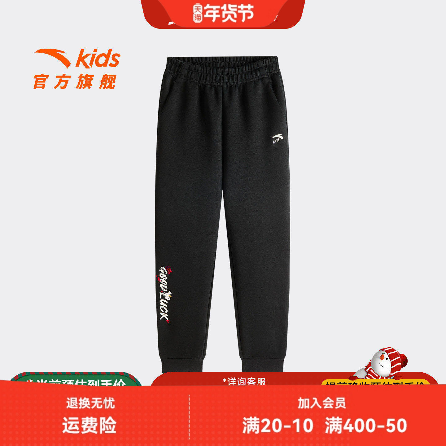 新年款安踏儿童女大童针织运动长裤2026年春新款亲肤中大童卫裤潮,童装/婴儿装/亲子装,裤子,淘宝优惠券,粉丝福利购,淘宝优惠卷