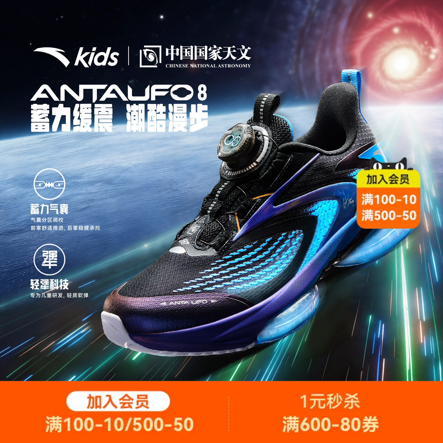 安踏儿童UFO8运动跑鞋