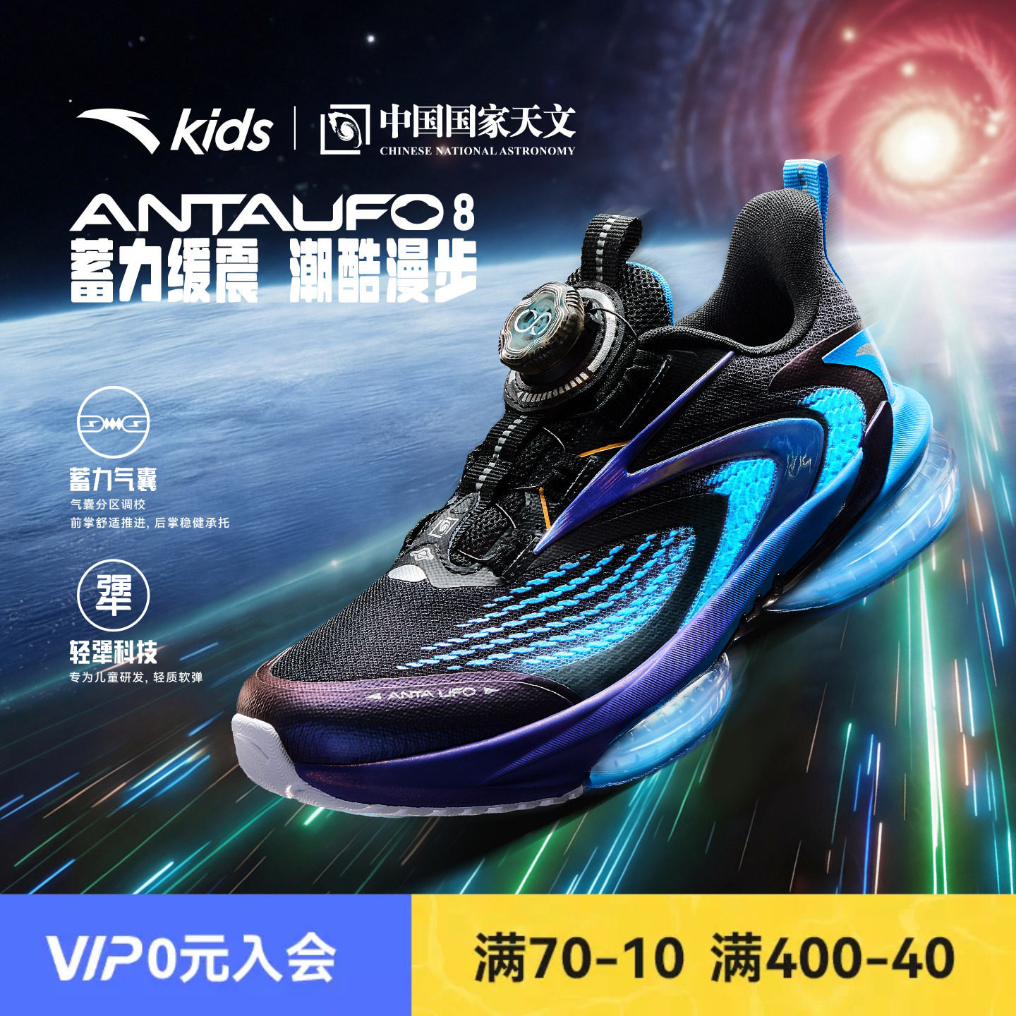 安踏儿童UFO8运动跑鞋