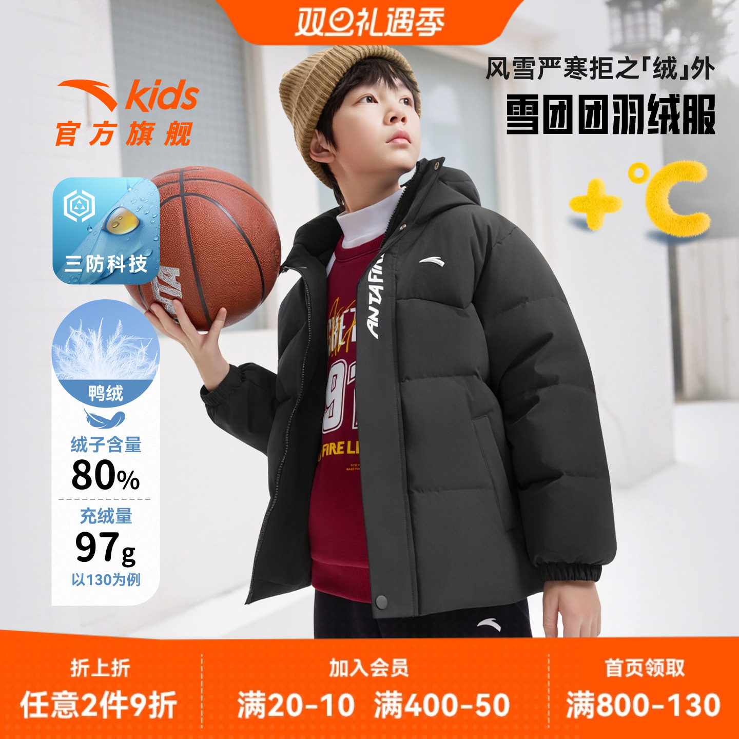 安踏儿童男大童羽绒服